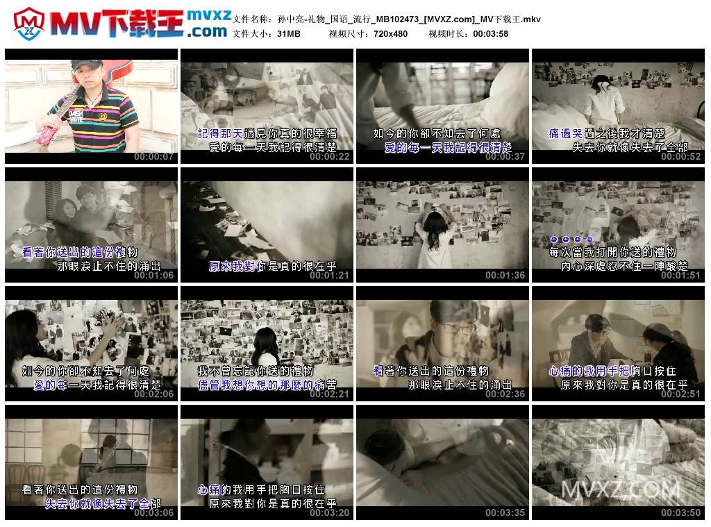 孙中亮-礼物_国语_流行_MB102473